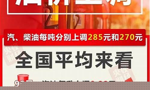 中石化安徽油价今日价格92_中国石化今日