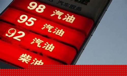 国内油价或再次下调_国内油价预计将迎来大