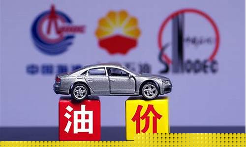 下一轮油价最新消息最新消息今天_下一轮油价上涨还是下跌