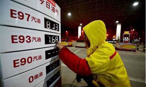 成都中石油95号今日油价_成都95号油价格今日中石化