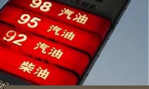 2021中国油价为什么一直在涨_2022国内油价为什么这么高了