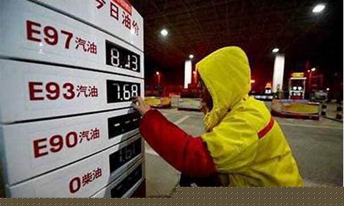 南通油价调整最新消息_油价最新调整南通价