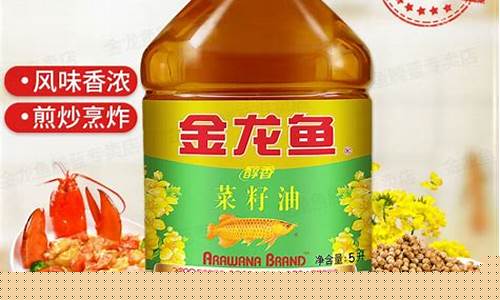 菜油价格行情最新价格表_菜油价格行情最新