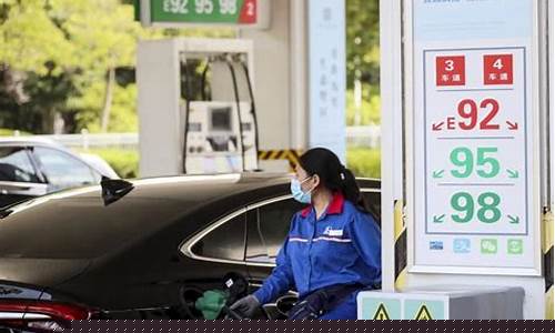 今日油价92汽油价格调整最新消息 新闻_今日油价汽油价格调整最新消息表