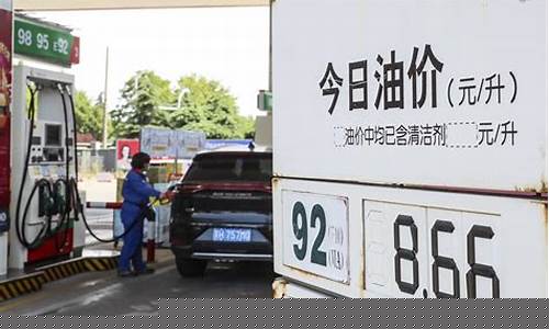 贵阳油价最新调整消息今天_贵阳油价今日24时下调