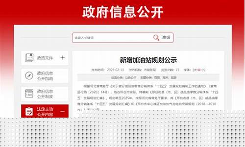 邢台市西加油站今日油价_邢台市西加油站电话