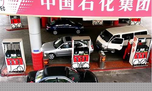 徐州中石化油价今日价格_徐州中石化今日油价